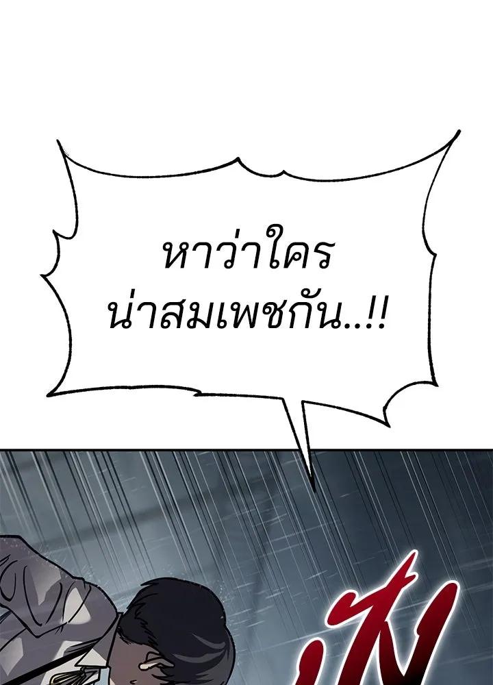 กฎเหล็กบ้านสายลับ ตอนที่ 20 รูปที่ 74