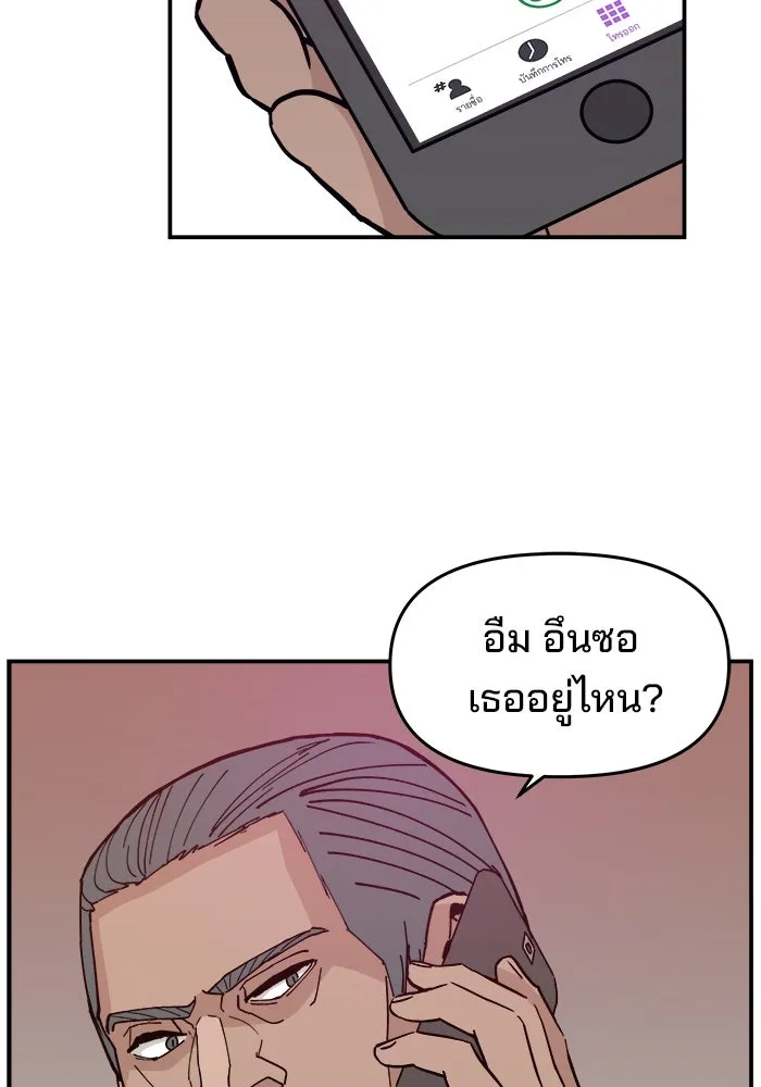 ห้องเรียนสาวแสบ ตอนที่ 16 รูปที่ 116