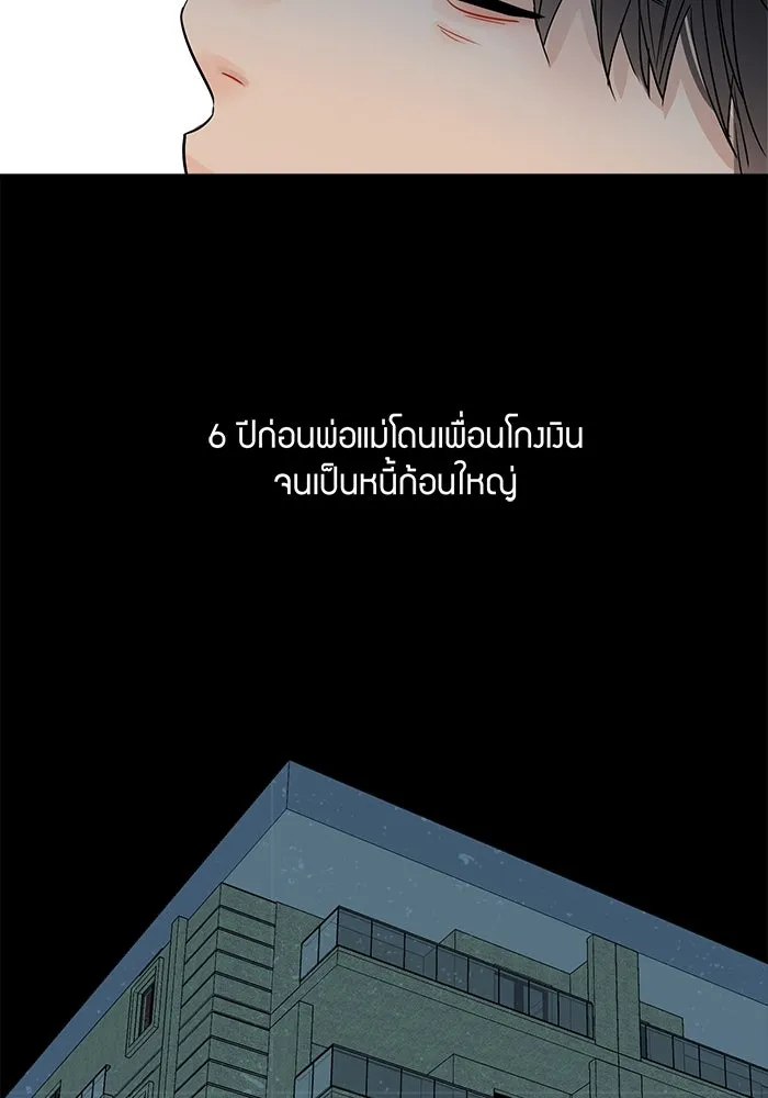 Good Gosh Daddy ตอนที่ 2 น้องชาย รูปที่ 68