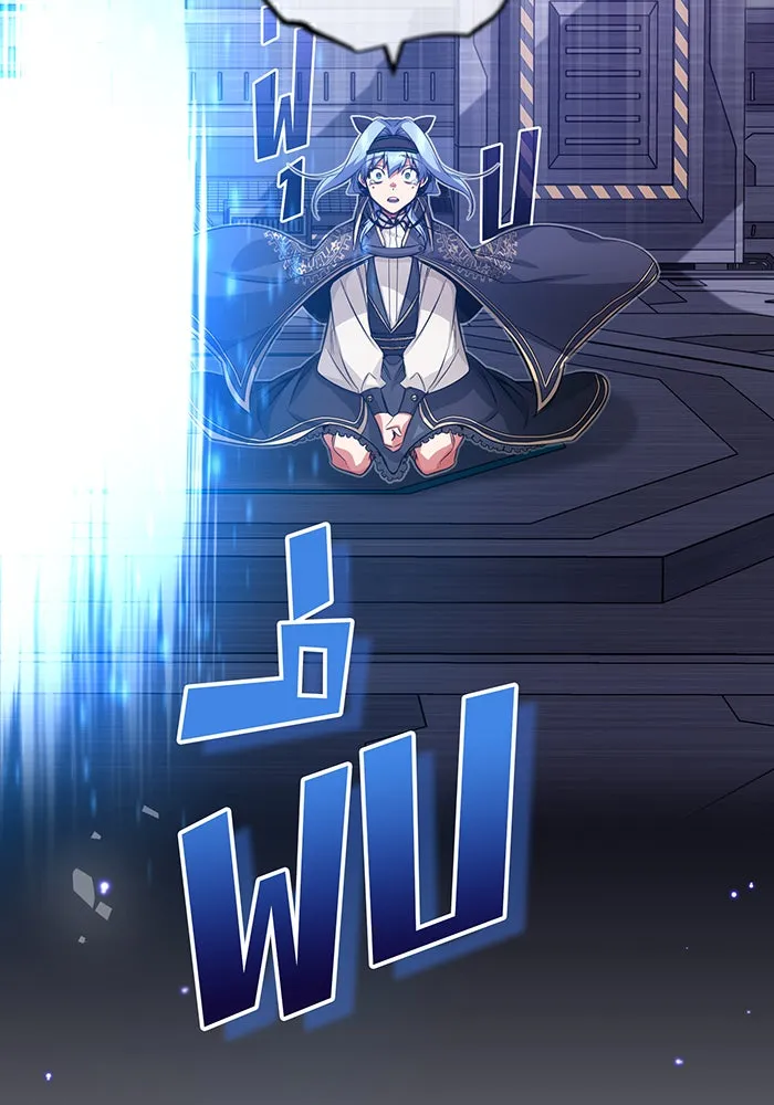 จอมเวทเกิดใหม่ในรอบ 66666 ปี ตอนที่ 83 รูปที่ 71