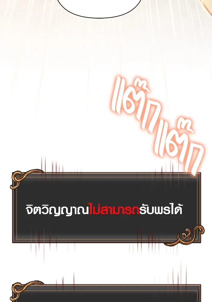 เอาชีวิตรอดในเกมฉบับคนเถื่อน ตอนที่ 59 พรแห่งลีธี รูปที่ 155