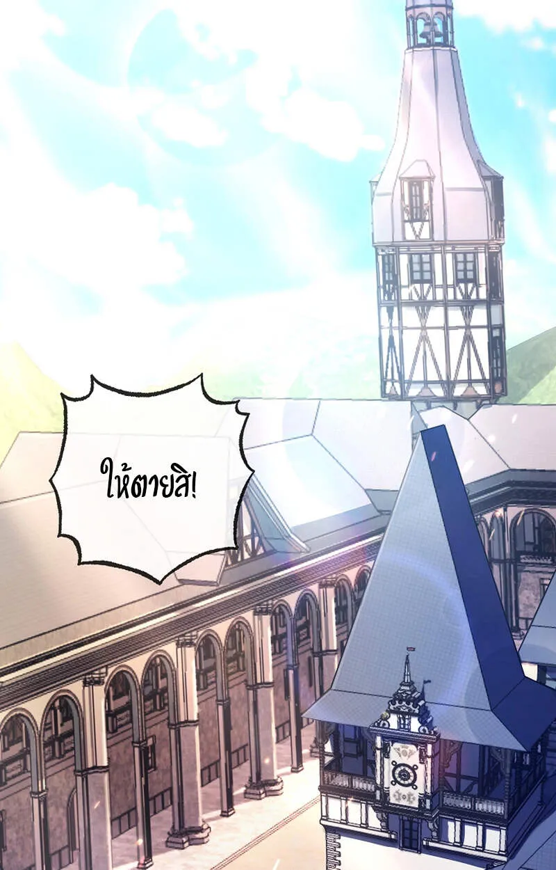 Fated to Be Loved by Villains โชคชะตากำหนดให_สาวๆต_วร_ายมาร_กฉ_น ตอนที่ ตอนที่ 6 รูปที่ 3