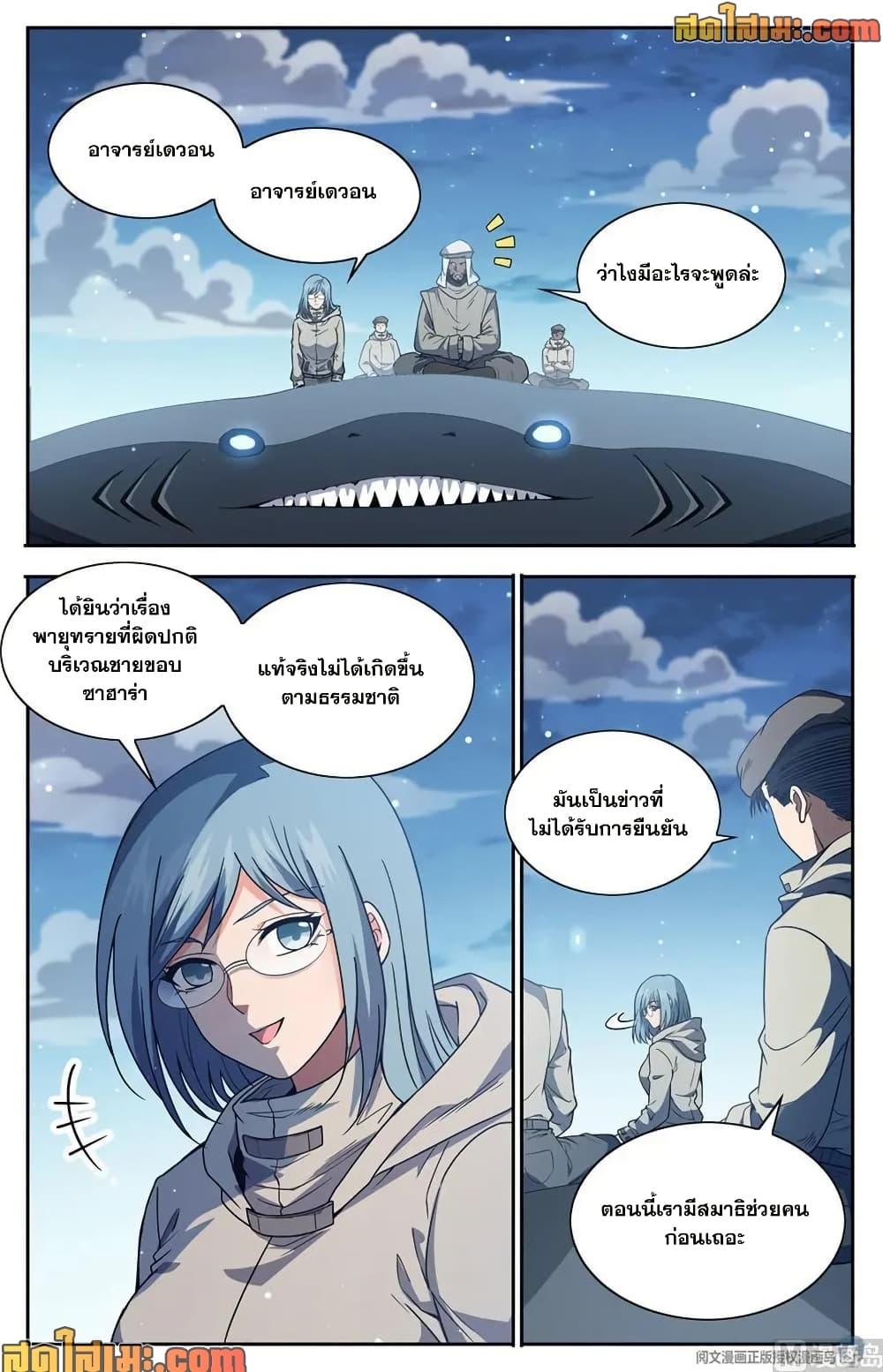 Manga-lc-com อ่านมังงะ อ่านการ์ตูน ออนไลน์ ฟรี Versatile Mage จอมเวทย์เต็มพิกัด ตอนที่ 1 2 3 4 5 6 7 8 9 10 11 12 13 14 ฟรี ไม่มีโฆษณา Manga-lc - อ่าน มังงะ อ่าน การ์ตูน ออนไลน์ อ่านมังงะ ฟรี