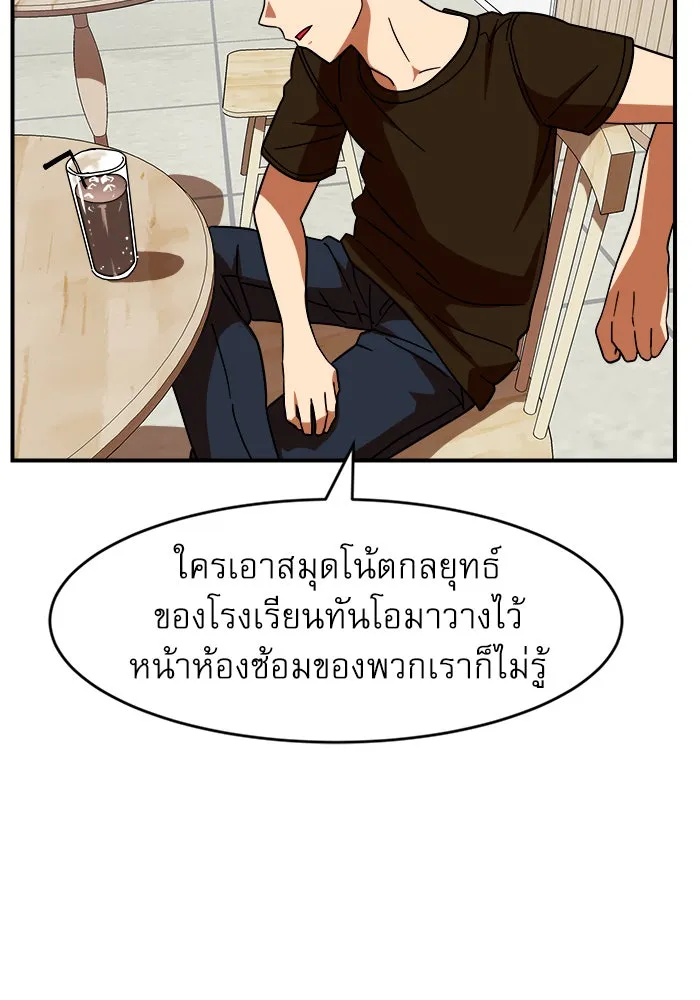 Double Click ตอนที่ 62 รูปที่ 121