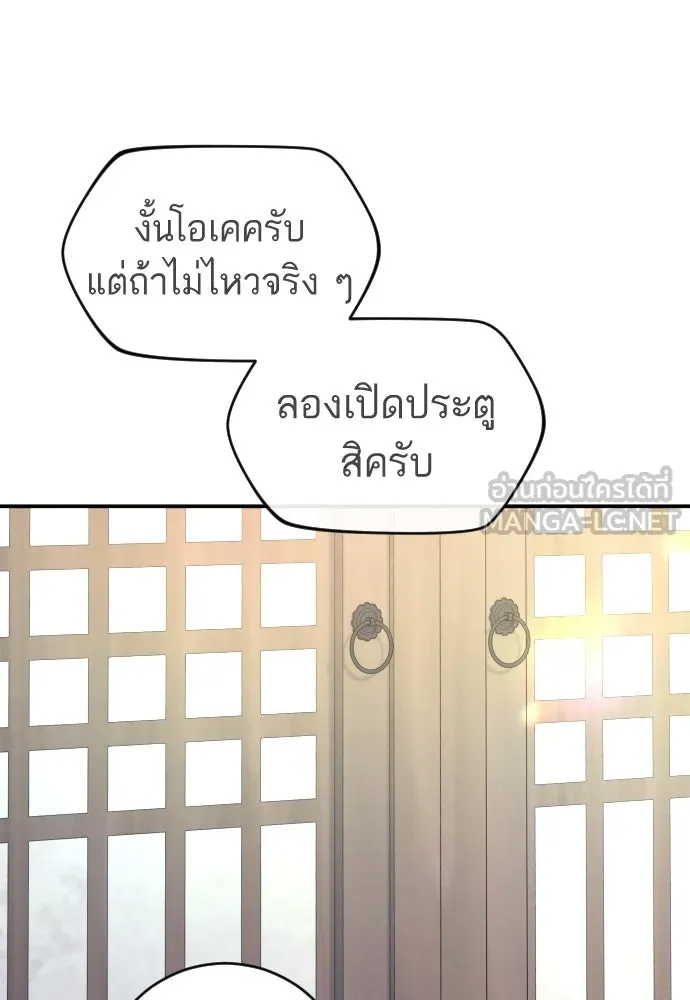 รักไร้ราคา ตอนที่ 42 รูปที่ 15