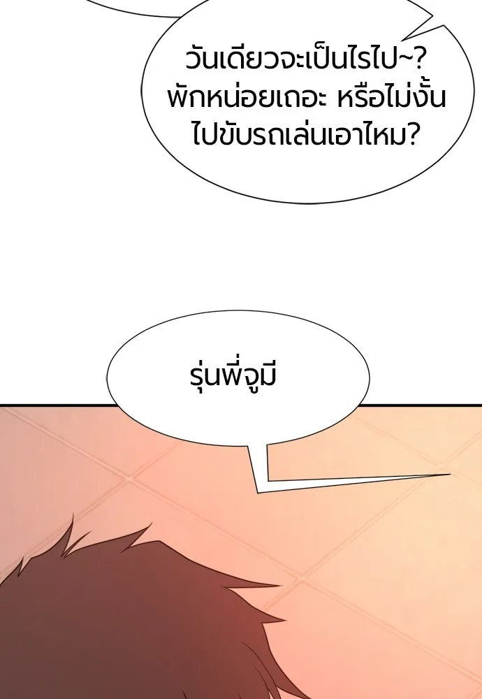 ยอดสถาปนิกผู้พิทักษ์อาณาจักร ตอนที่ 217 เจ้าคนมีลับลมคมใน (1) รูปที่ 82