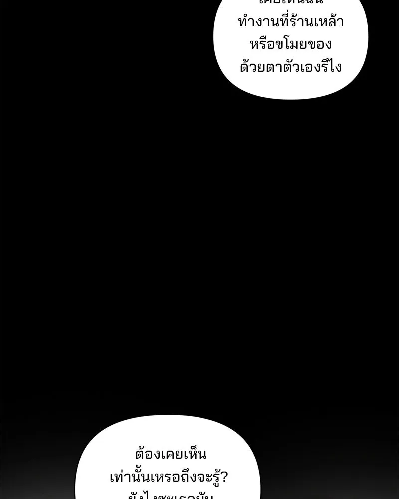 สามีที่ไม่ได้ขอ ตอนที่ 27 รูปที่ 26