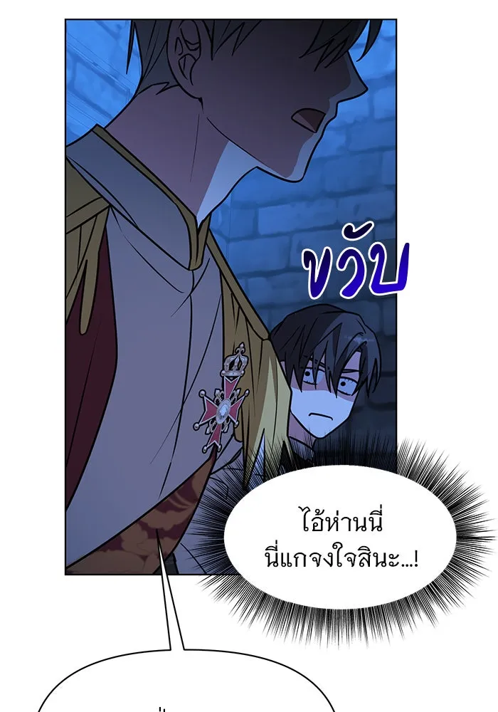 อะคาเดมีนี้เห็นทีจะเจ๊ง ตอนที่ 92 รูปที่ 110