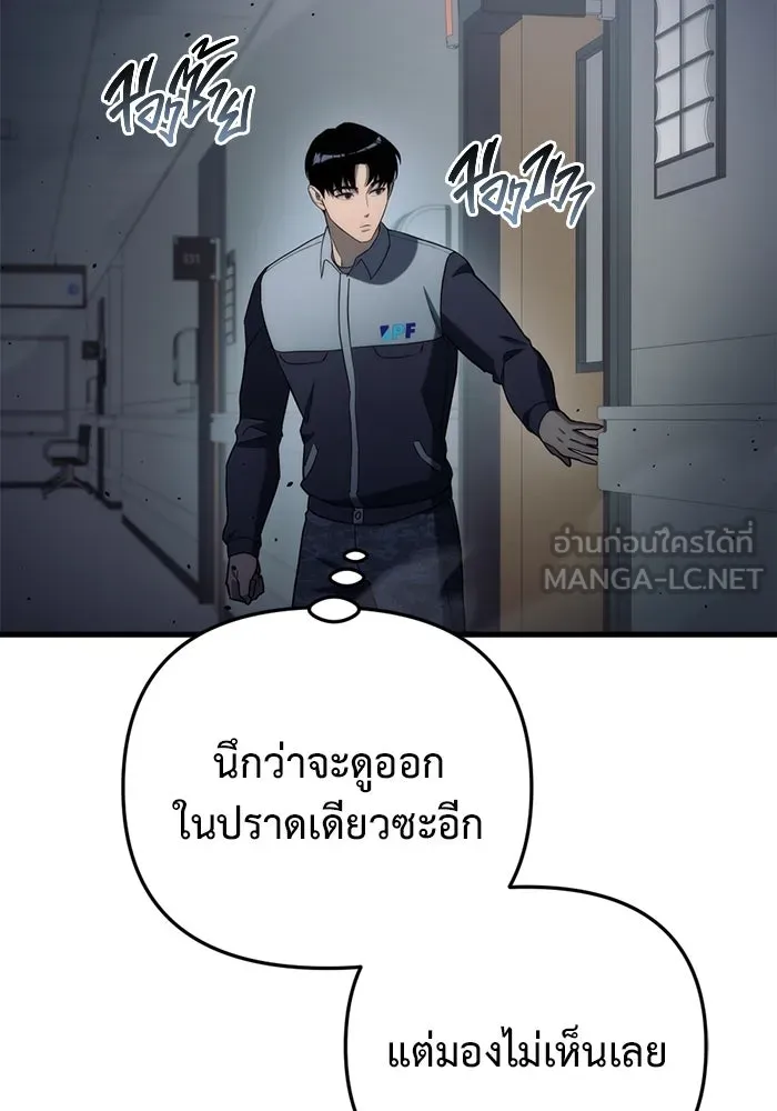 โกดังลับหลังโลกแตก ตอนที่ 14 รูปที่ 27