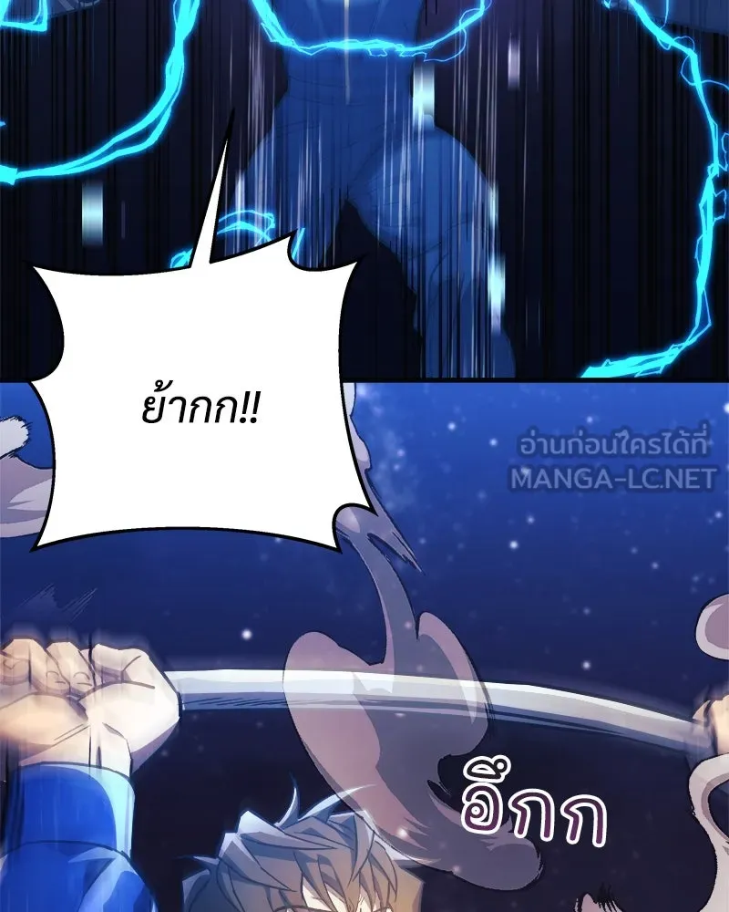 สัปดาห์นี้งดอัปตอนใหม่ ตอนที่ 52 รูปที่ 138