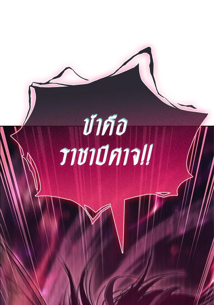 My S-Class Hunters ตอนที่ 66 เครื่องปั่นด้ายของราชาปีศาจ (1 รูปที่ 127