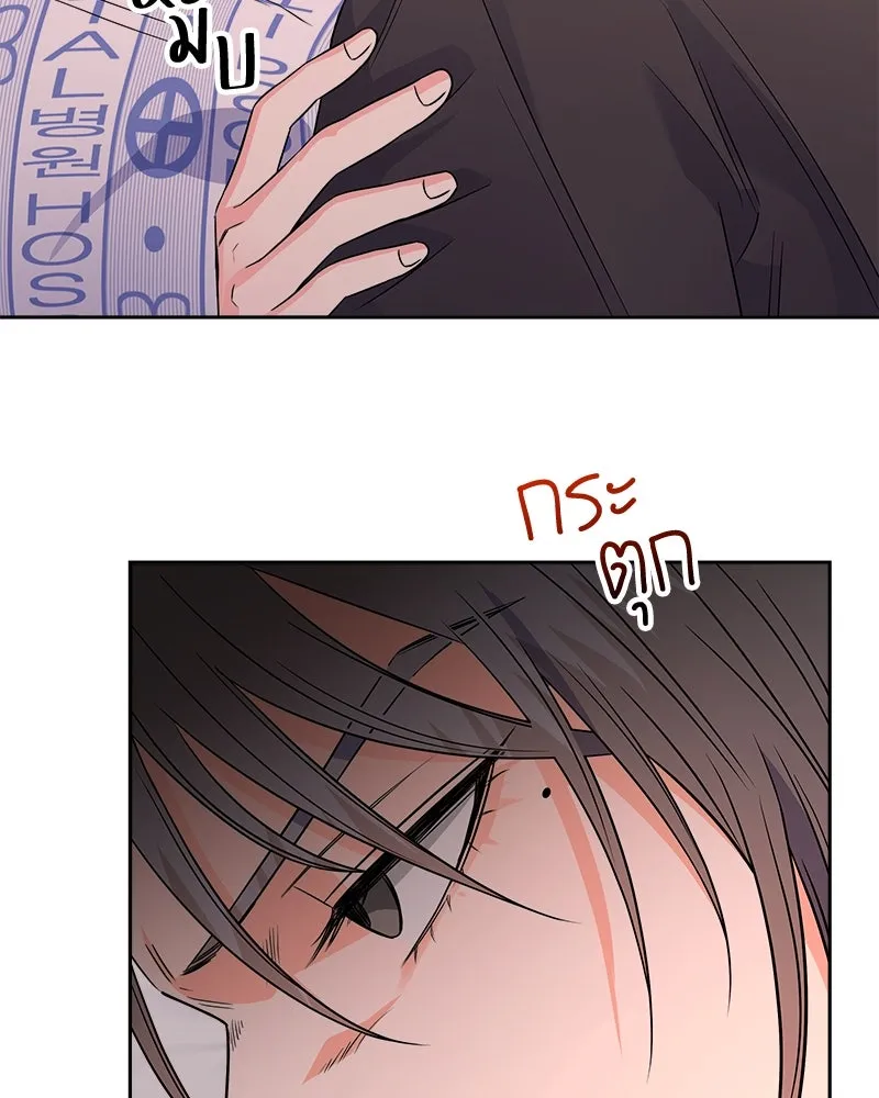 แด่ความเกลียดชัง ตอนที่ 24 รูปที่ 68