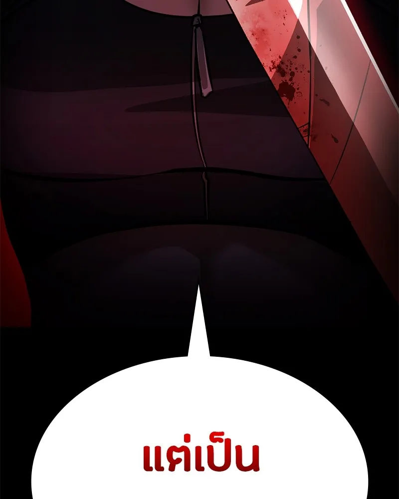 มือสังหารพันธุ์อมตะ ตอนที่ 4 รูปที่ 5