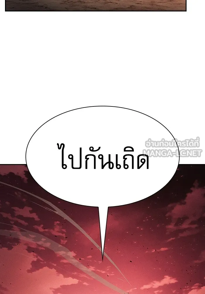 นักดาบอัจฉริยะจากอะคาเดมี ตอนที่ 126 รูปที่ 24