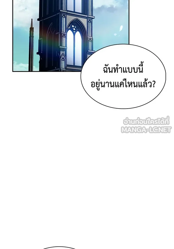 ลูกชายคนเล็กของดยุกคือมือสังหาร ตอนที่ 109 รูปที่ 60