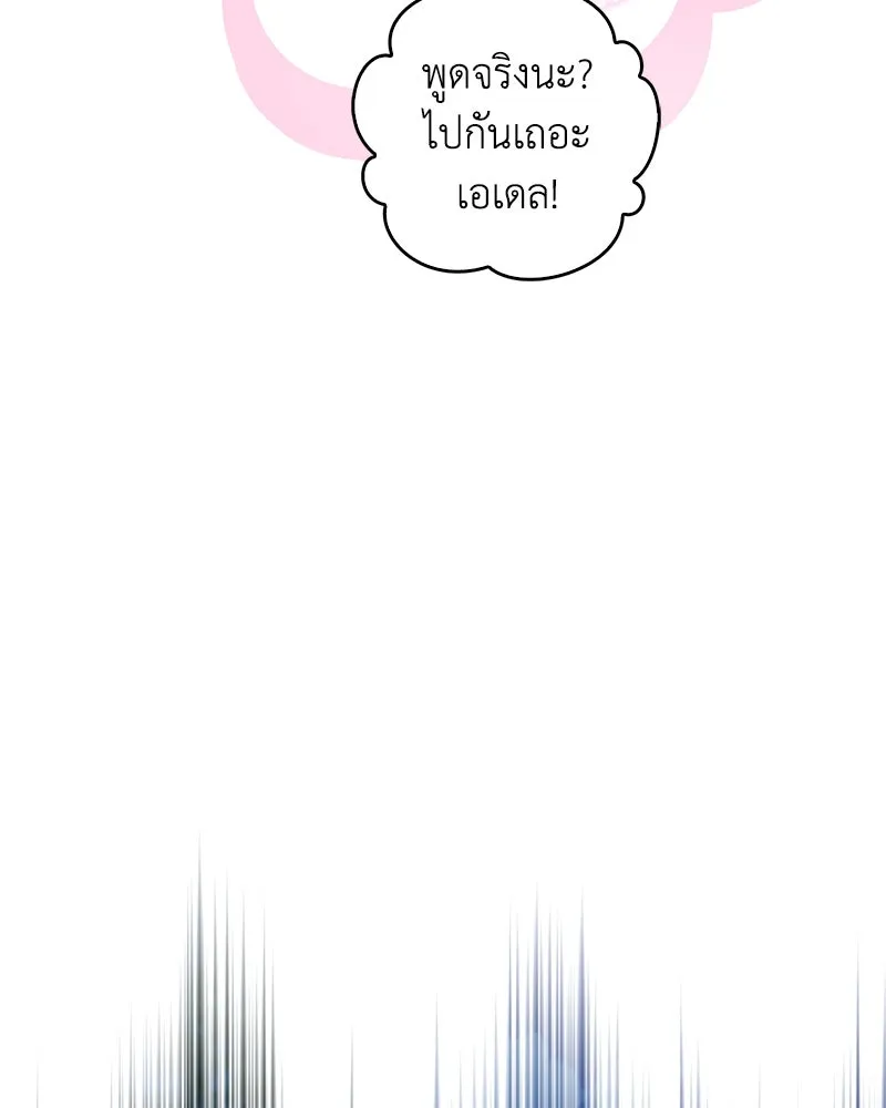 ดัชเชสเชลย ตอนที่ 28 รูปที่ 49