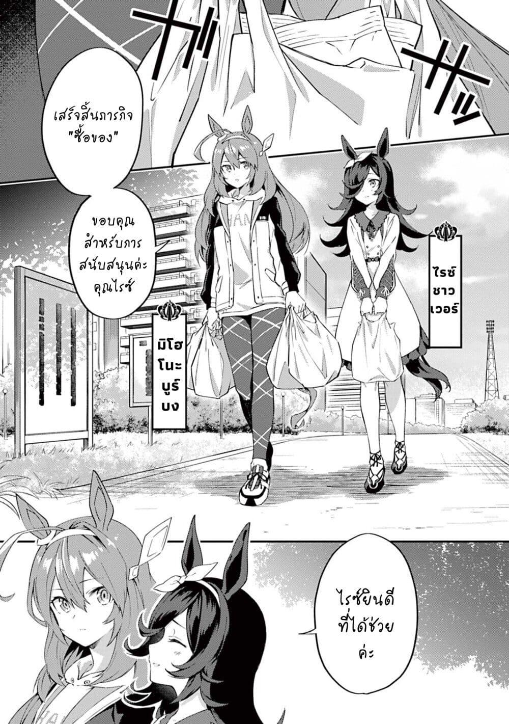 Manga-lc-com อ่านมังงะ อ่านการ์ตูน ออนไลน์ ฟรี Uma Musume – Pretty Derby Uma Musumeshi ตอนที่ 1 2 3 4 5 6 7 8 9 10 11 12 13 14 ฟรี ไม่มีโฆษณา Manga-lc - อ่าน มังงะ อ่าน การ์ตูน ออนไลน์ อ่านมังงะ ฟรี