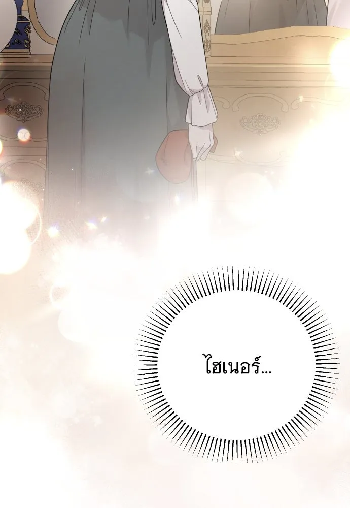 จำเลยหัวใจ ตอนที่ 70 รูปที่ 139