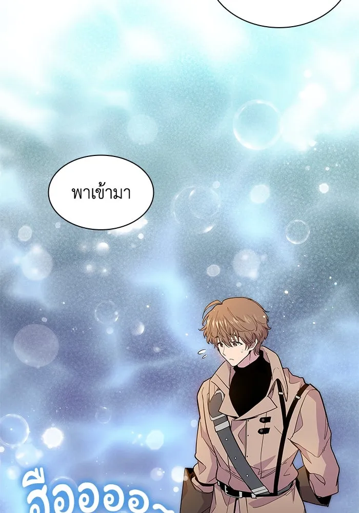 ฟิลเลียโรเซ่กับคำทำนายแห่งมงกุฎหนาม ตอนที่ 10 รูปที่ 13