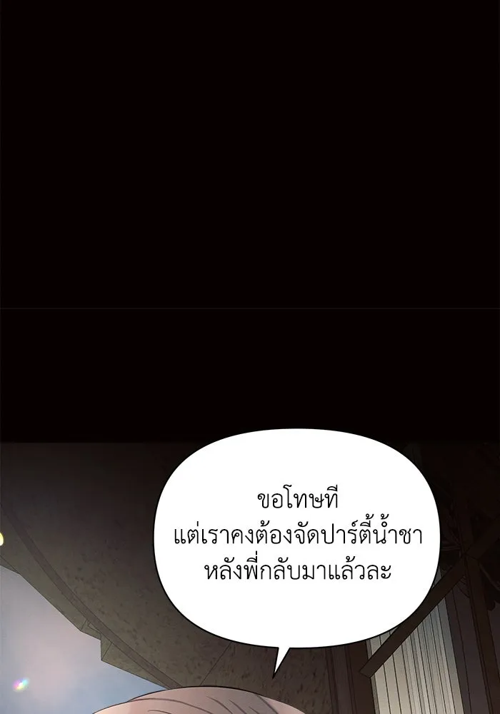 แอชสตาร์ต ตอนที่ 13 รูปที่ 29