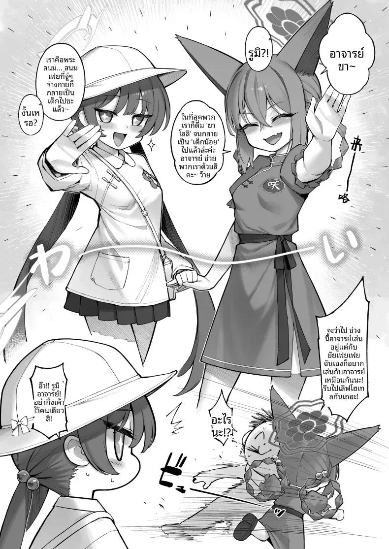 Doujin-Lc- อ่าน โดจิน มังฮวา เกาหลี ญี่ปุ่น จีน แปลไทย เหล่านักเรียนที่น่ารัก[Tamarun] (Blue Archive) ตอนที่ 1 2 3 4 5 6 7 8 9 10 11 12 13 14 ฟรี ไม่มีโฆษณา อ่าน โดจิน Manhwa เกาหลี ญี่ปุ่น จีน เรามีครบ คัดมาให้เน้นๆ โดจิน 18+ รับประกันความฟินโดย  Doujin Lc
