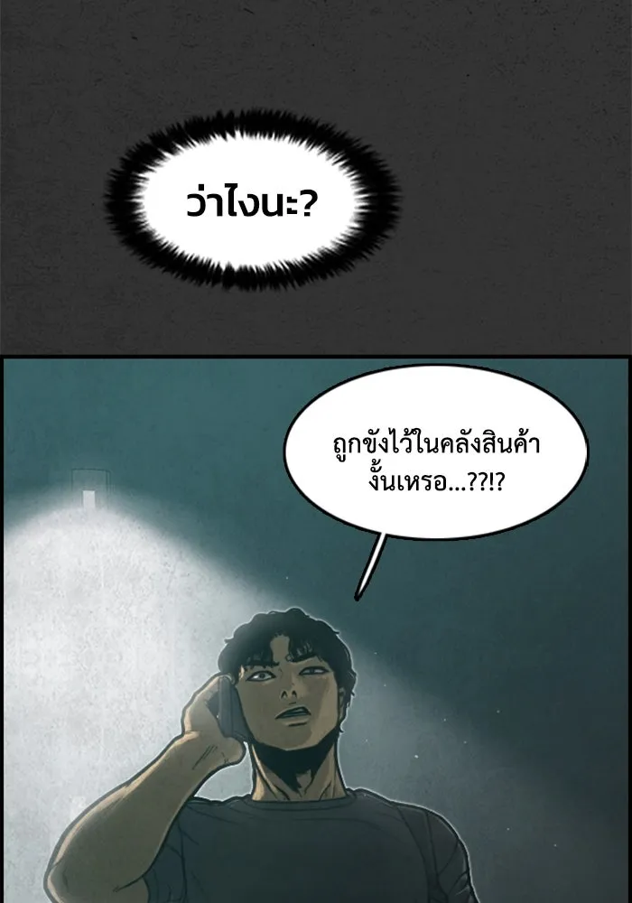 ตกศพสยอง ตอนที่ 2 รูปที่ 20