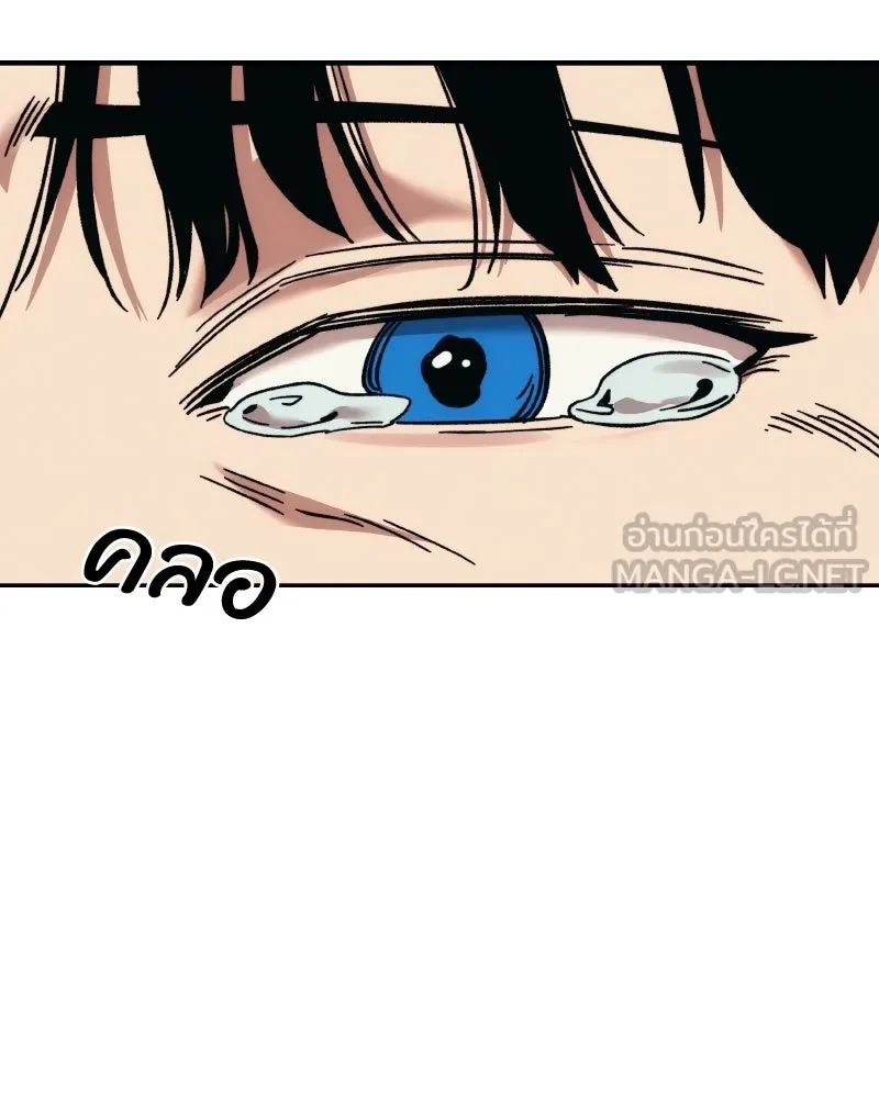 บอกมาค่าตัวเท่าไหร่ ตอนที่ 33 รูปที่ 297