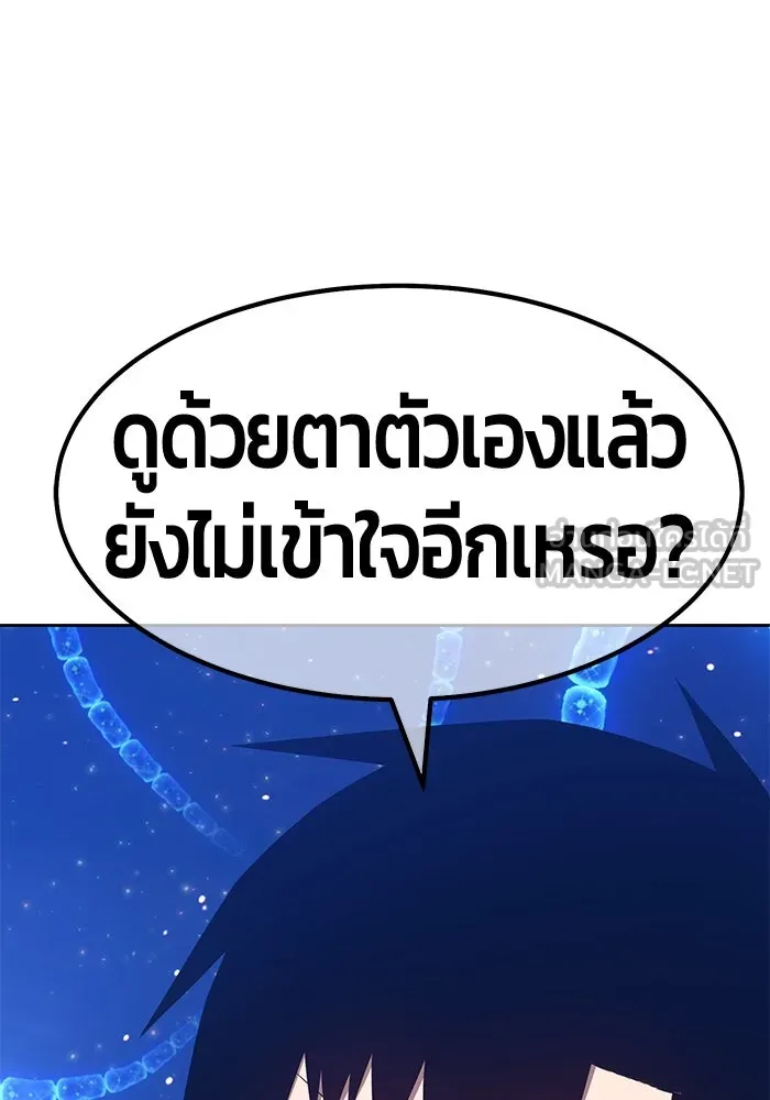 +99 ท่อนไม้พร้อมบวก ตอนที่ 66 รูปที่ 267