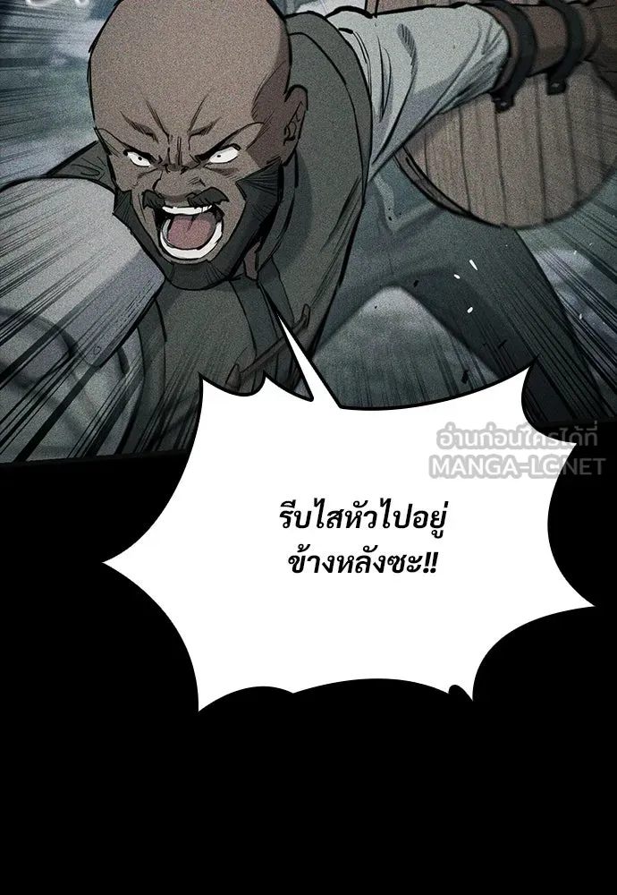 อัศวินวันเดียว ตอนที่ 67 รูปที่ 3