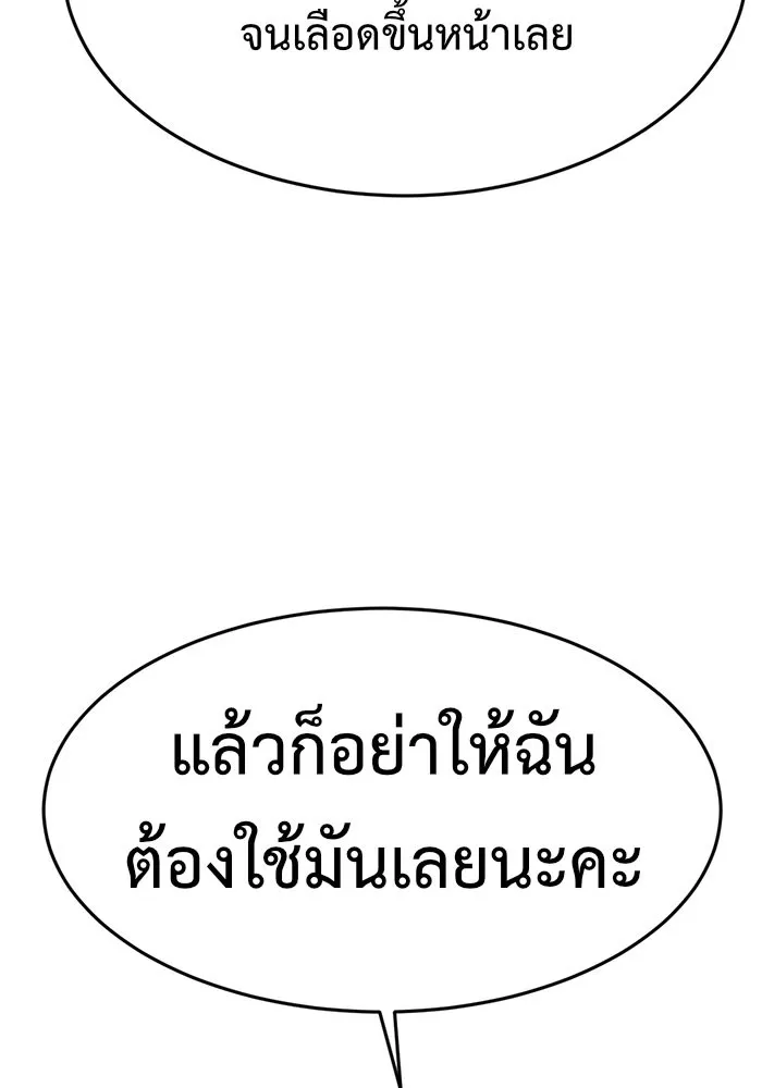 ช่วยเปลี่ยนฉันที ตอนที่ 99. เอเดน 19 รูปที่ 113