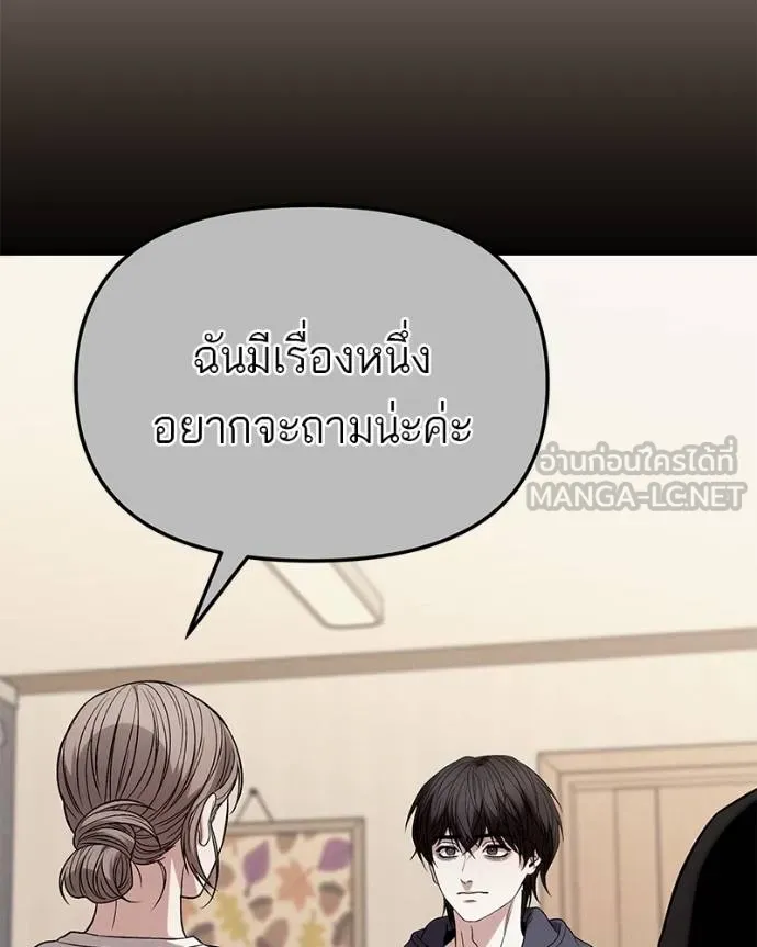 โทษที พื้นที่นี้ ตอนที่ 23 รูปที่ 20