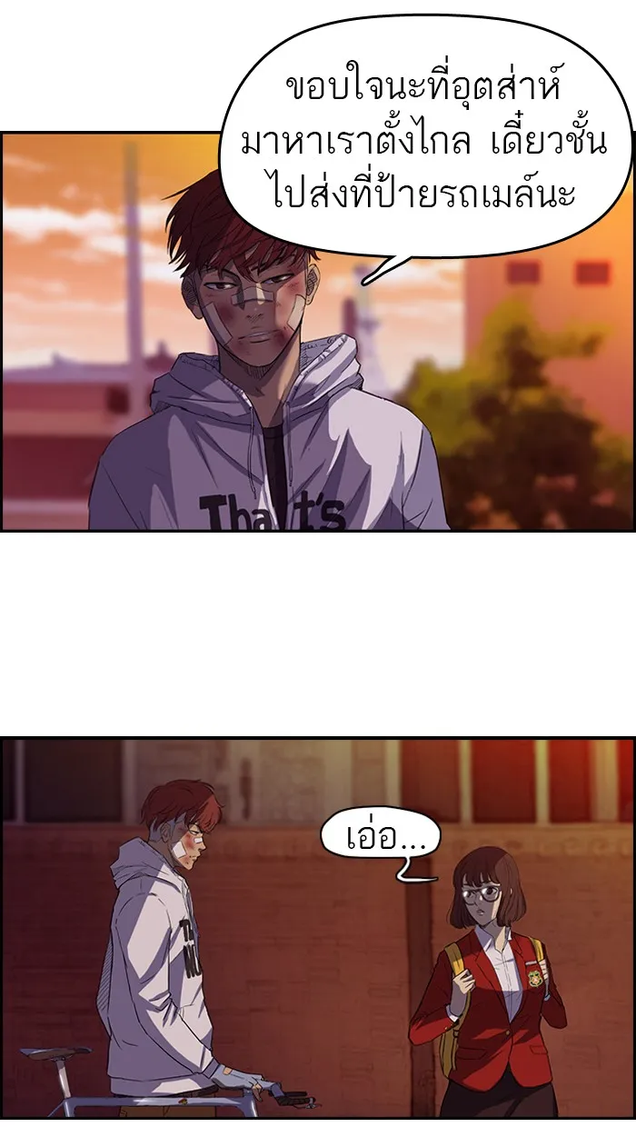 ปั่นสู้ฝันbrWind Breaker ตอนที่ 47 รูปที่ 55