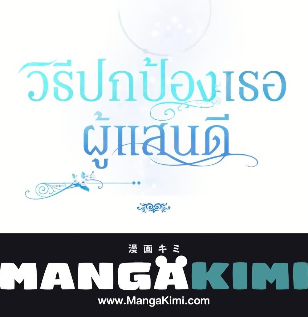 Manga-lc-com อ่านมังงะ อ่านการ์ตูน ออนไลน์ ฟรี A Way to Protect the Lovable You ตอนที่ 1 2 3 4 5 6 7 8 9 10 11 12 13 14 ฟรี ไม่มีโฆษณา Manga-lc - อ่าน มังงะ อ่าน การ์ตูน ออนไลน์ อ่านมังงะ ฟรี