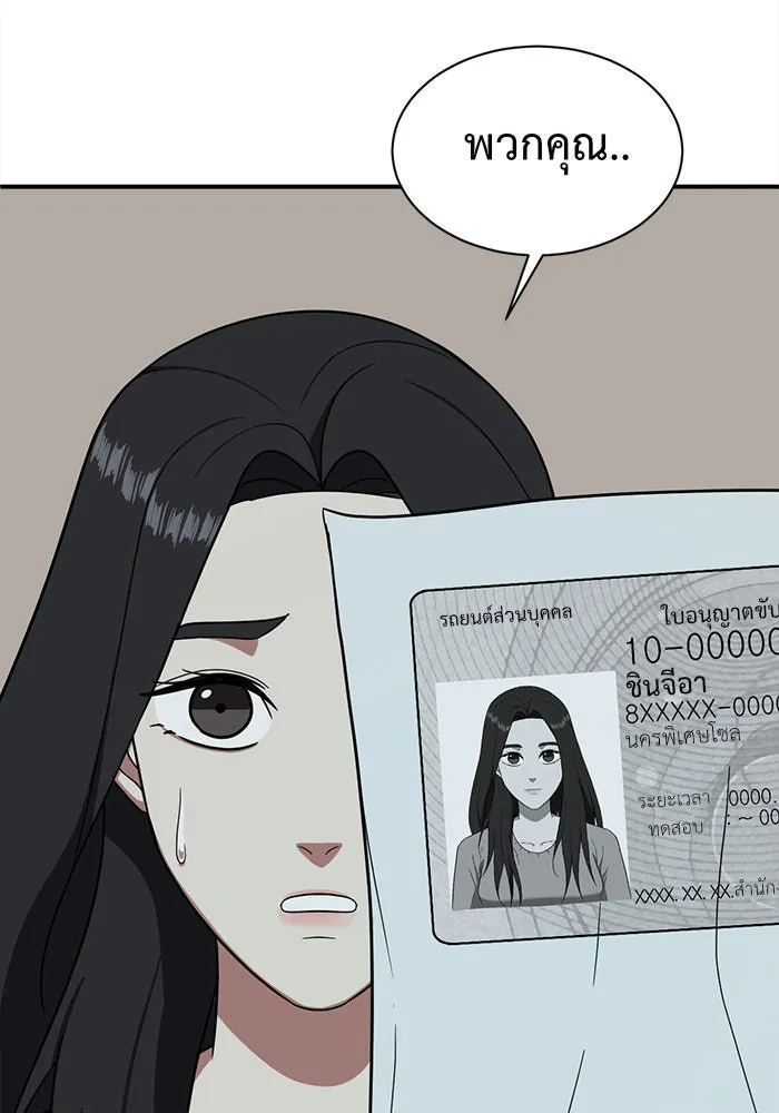 ช่วยเปลี่ยนฉันที ตอนที่ 70. ยอมินซอ 20 รูปที่ 10