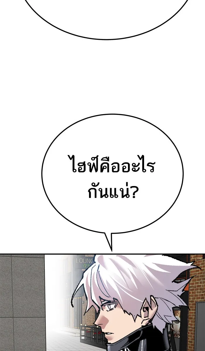 ยอดคนเลเวลทะลุ ตอนที่ 42 พบกัน รูปที่ 46
