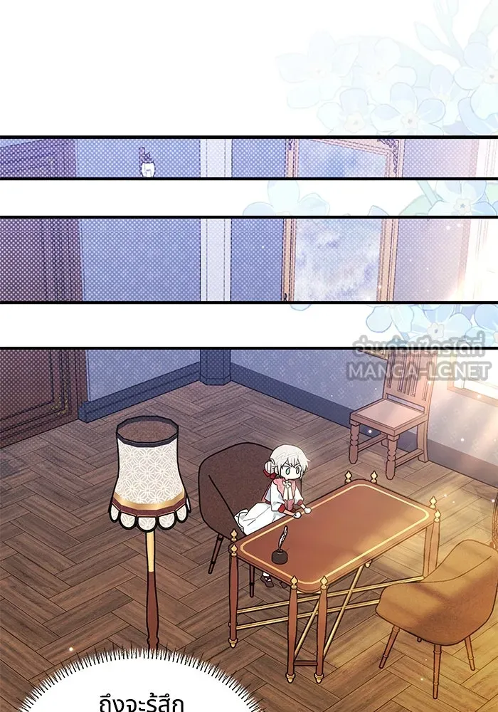 แมวน้อยในรังหมาป่า ตอนที่ 22 รูปที่ 54