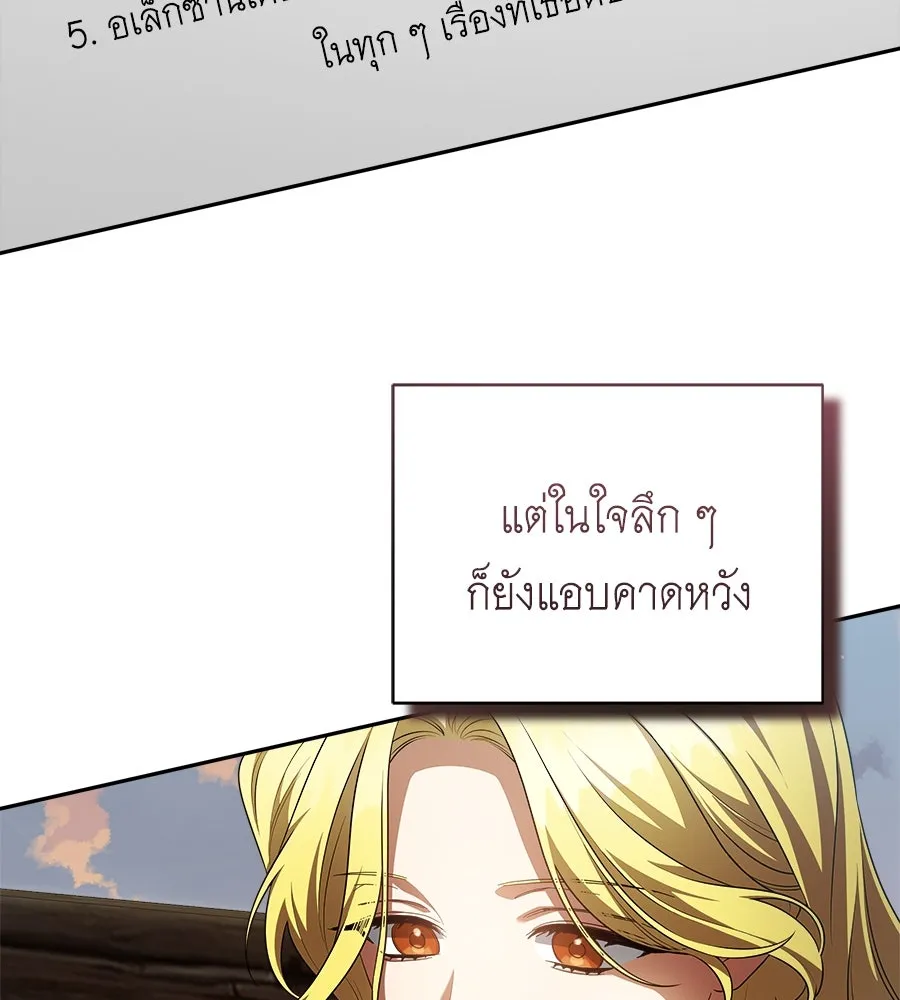 สัญญารักฉบับสุดท้าย ตอนที่ 13 รูปที่ 16