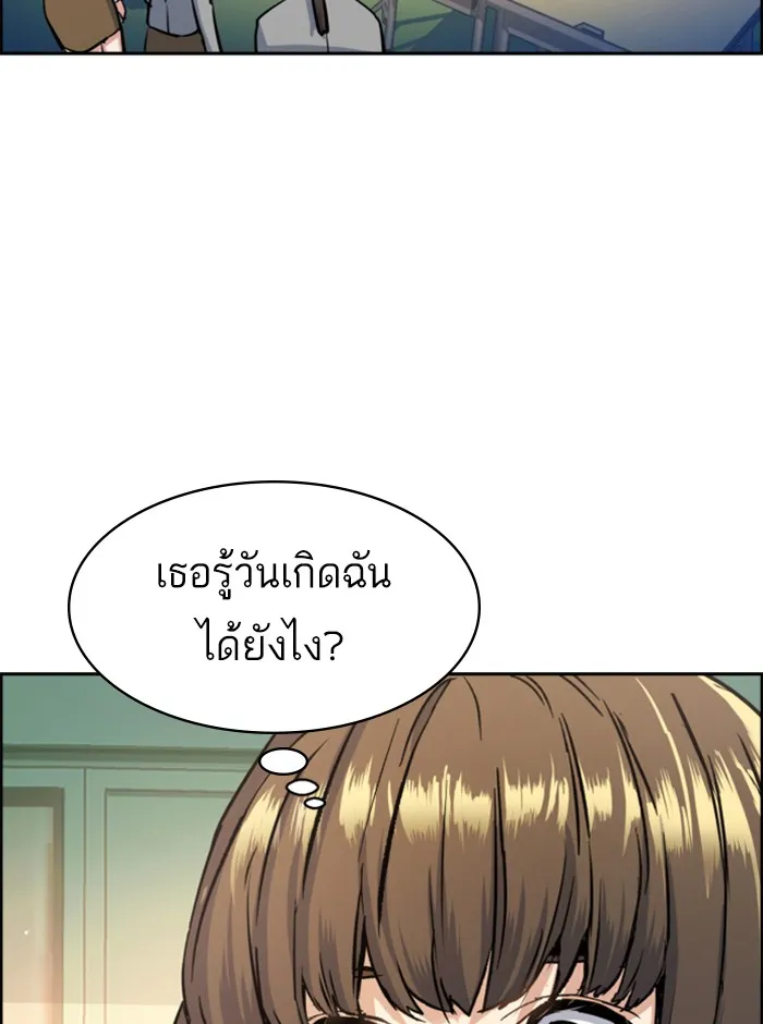 พี่ชายสายบอดี้การ์ด ตอนที่ 63 รูปที่ 127