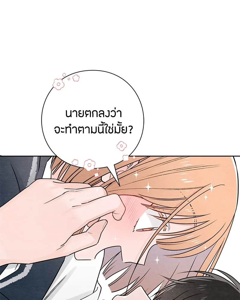 เป็นวัยรุ่นมันเหนื่อย ตอนที่ 34 รูปที่ 62