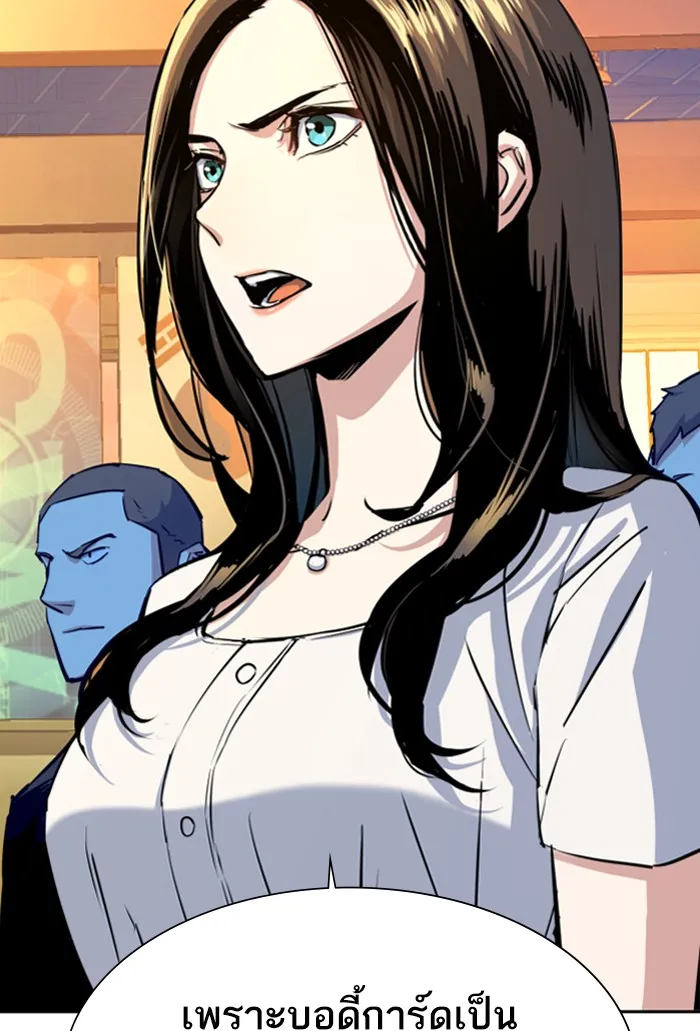 พี่ชายสายบอดี้การ์ด ตอนที่ 74 รูปที่ 8