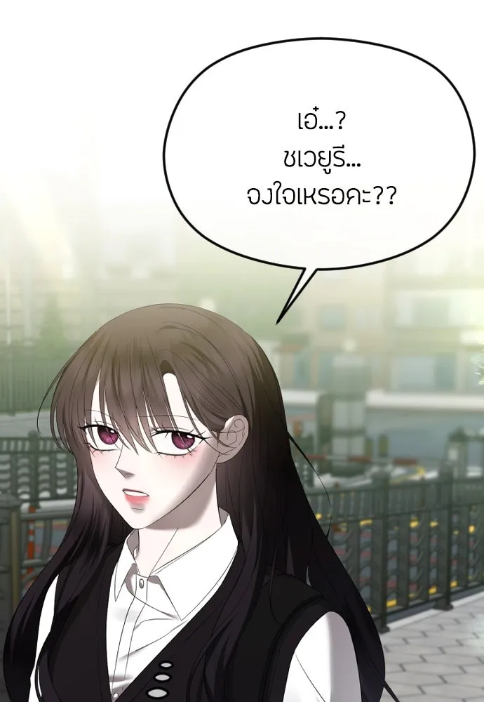 วิธีหนีตายจากนิยายโรคจิต ตอนที่ 45 รูปที่ 109