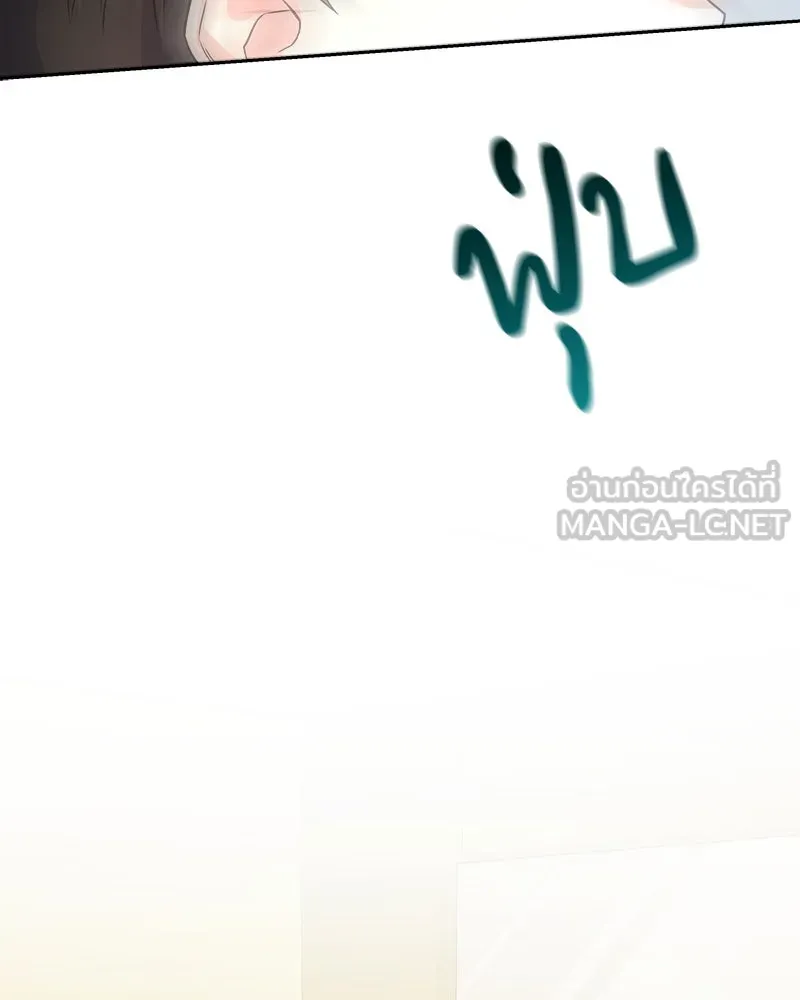 แด่ความเกลียดชัง ตอนที่ 17 รูปที่ 144