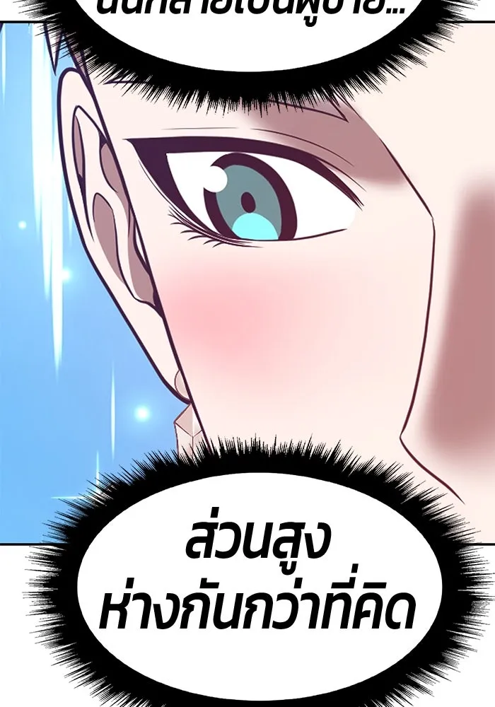 +99 ท่อนไม้พร้อมบวก ตอนที่ 48 รูปที่ 131