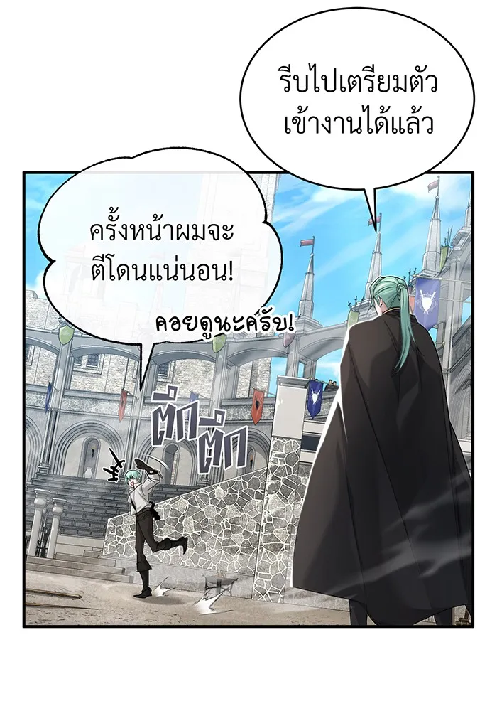 จอมเวทเกิดใหม่ในรอบ 66666 ปี ตอนที่ 100 รูปที่ 71