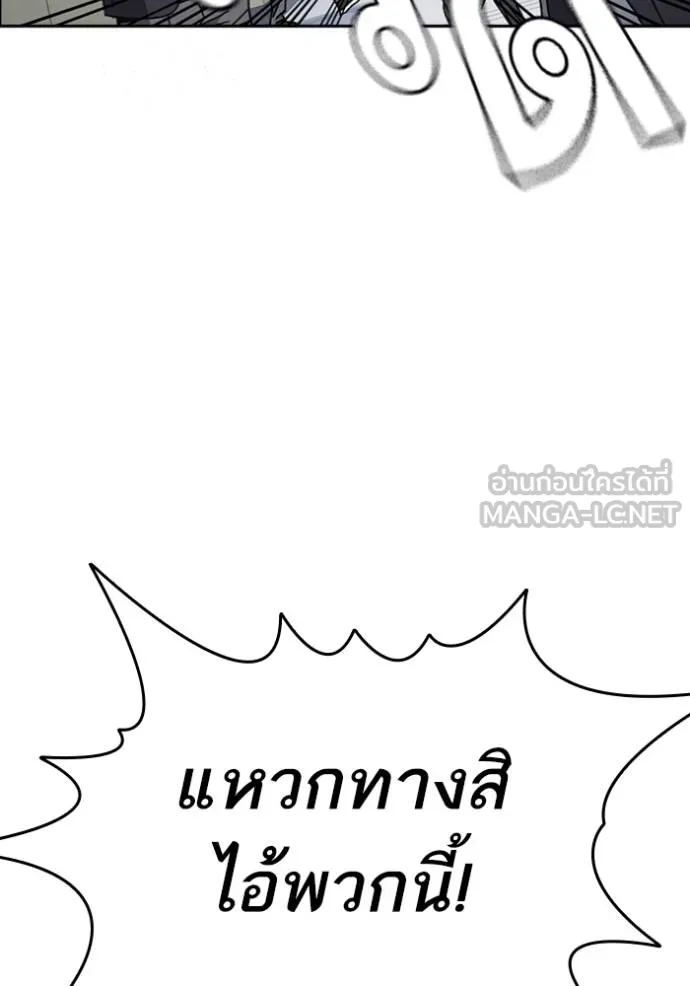 Study Group ตอนที่ 262 รูปที่ 48