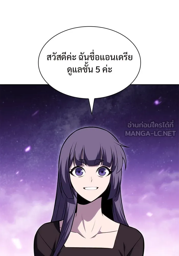 ผู้เล่นหน้าใหม่เลเวลแมกซ์ ตอนที่ 83 ประชุมผู้ถือหุ้นบริษัทรอยัลเพล รูปที่ 87