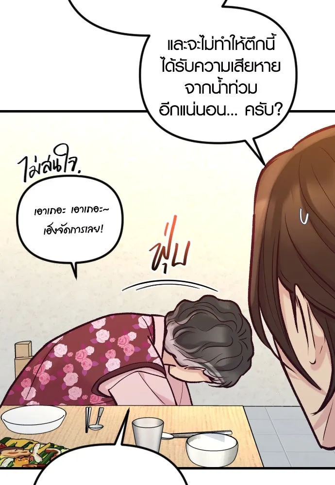 รักกันคนละครึ่งทาง ตอนที่ 48 รูปที่ 53