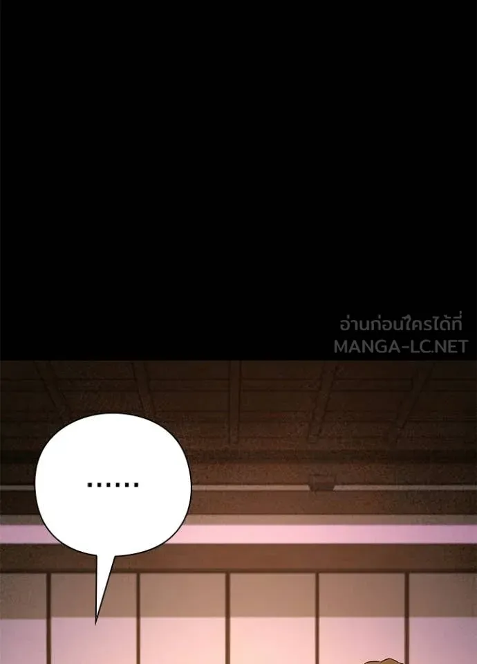 คืนแห่งโทแกบี ตอนที่ 113 รูปที่ 13