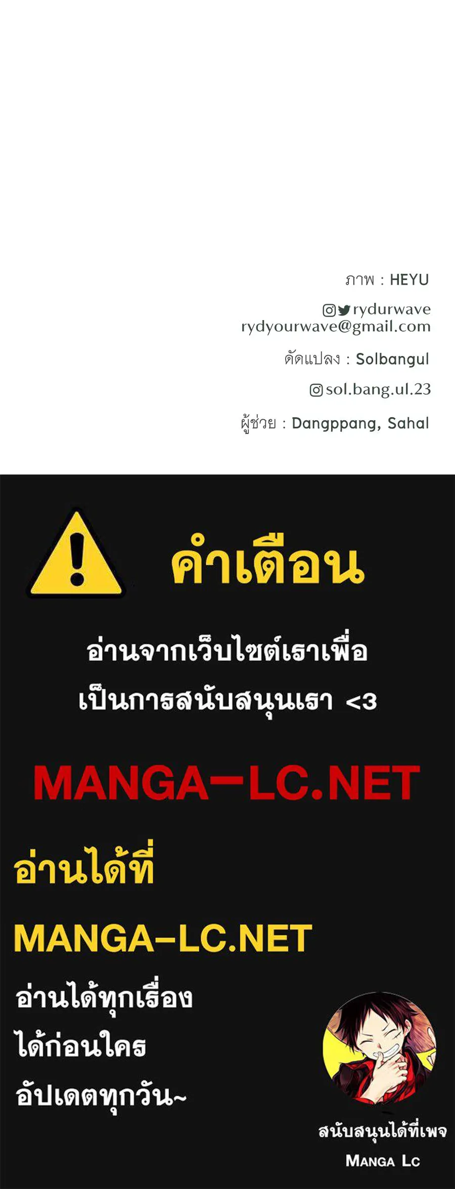 คิมหันต์นิรันดร ตอนที่ 18 รูปที่ 126