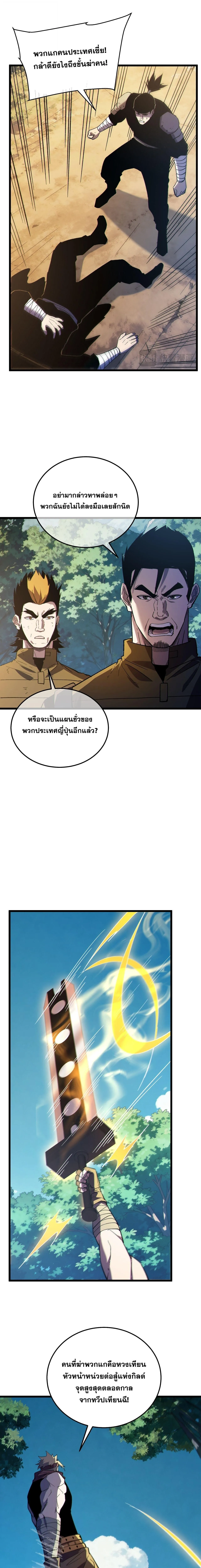 My Passive Skills Are Invincible จ_ต_อ_กคร_ง พร_อมสก_ลต_ดต_วไร_เท_ยมทาน ตอนที่ ตอนที่ 136 รูปที่ 11
